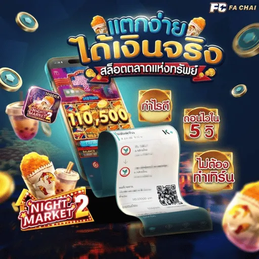 chokdii